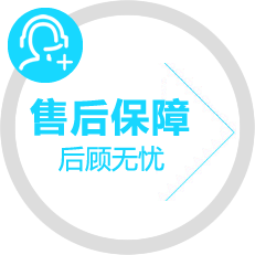 售後保障