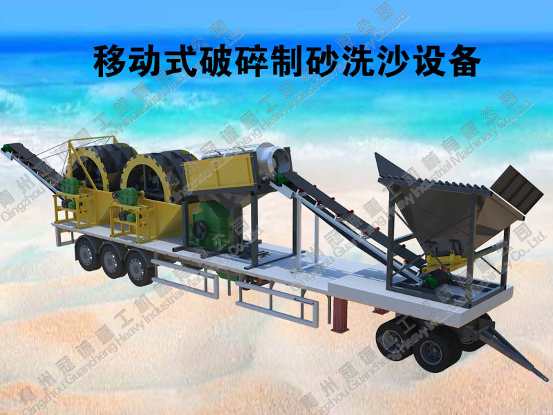 移動式破碎海砂淡化91视频最新地址配置